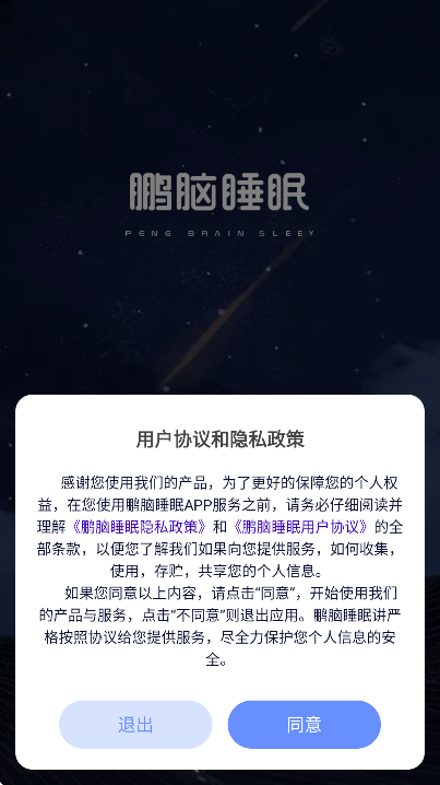 ����˯��app��׿��v1.0.3 ��Ѱ�