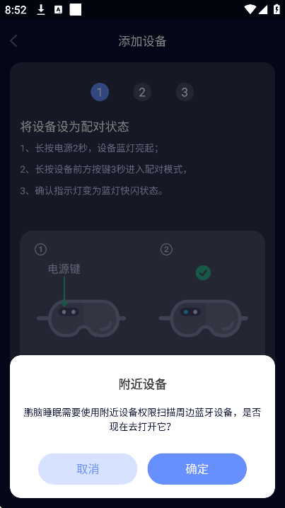 ����˯��app��׿��v1.0.3 ��Ѱ�