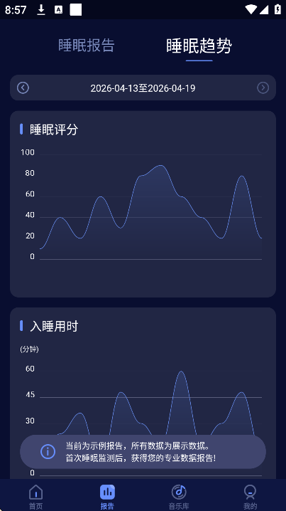 ����˯��app��׿��v1.0.3 ��Ѱ�