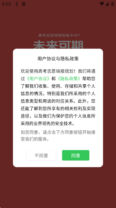 �߿�־Ը��滮���°�v4.0.6 ��׿��