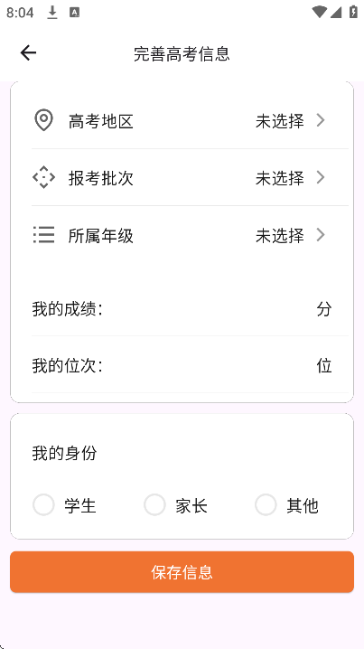 �߿�־Ը��滮���°�v4.0.6 ��׿��