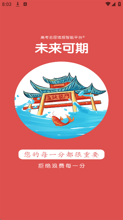 �߿�־Ը��滮���°�v4.0.6 ��׿��