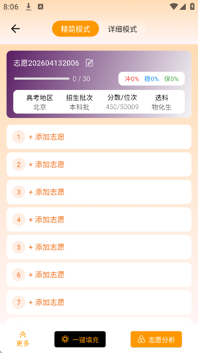 �߿�־Ը��滮���°�v4.0.6 ��׿��