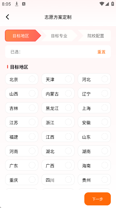 �߿�־Ը��滮���°�v4.0.6 ��׿��