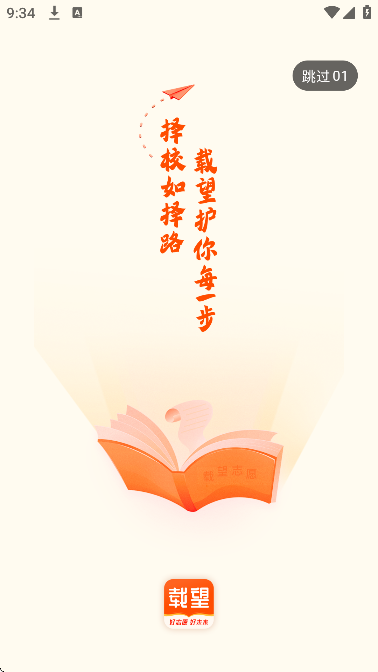 ����־Ը���°汾v2.9.4 �ֻ���