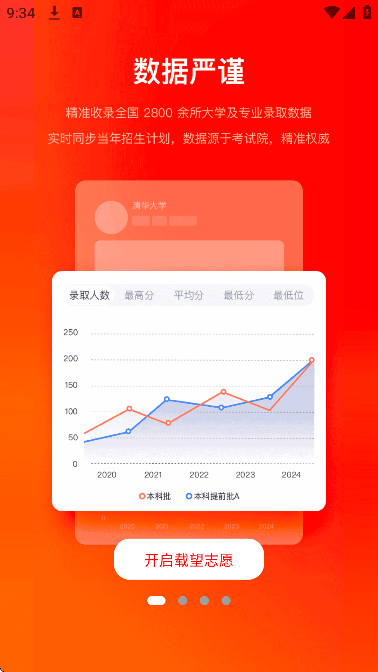 ����־Ը���°汾v2.9.4 �ֻ���