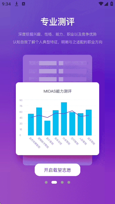 ����־Ը���°汾v2.9.4 �ֻ���