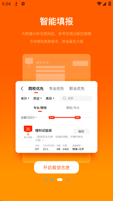 ����־Ը���°汾v2.9.4 �ֻ���