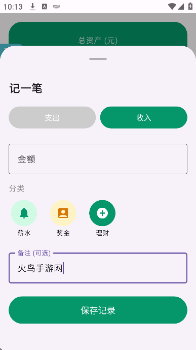 ��������app�ֻ���v1.0 ���°�