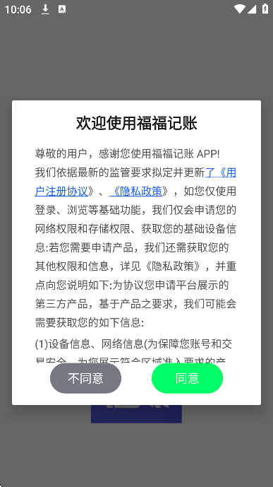 ��������app�ֻ���v1.0 ���°�