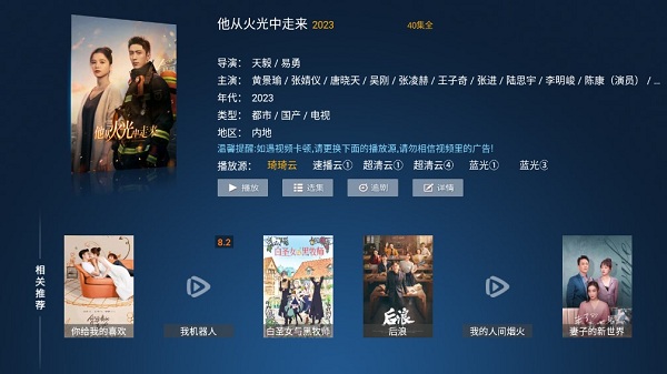 ����TV���Ӱ�v2.9 ��׿��