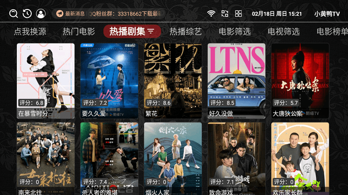 С��ѼTV�������v2.6.8 ��׿��