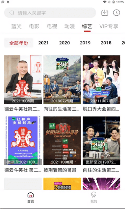 ����Ӱ��app�ٷ��������°汾��װv1.9.1 ��Ѱ�