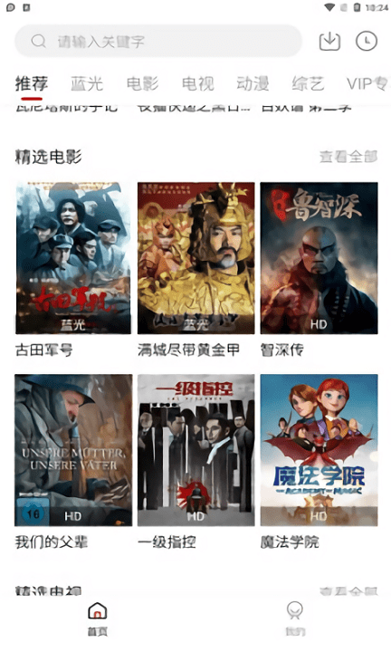 ����Ӱ��app�ٷ��������°汾��װv1.9.1 ��Ѱ�