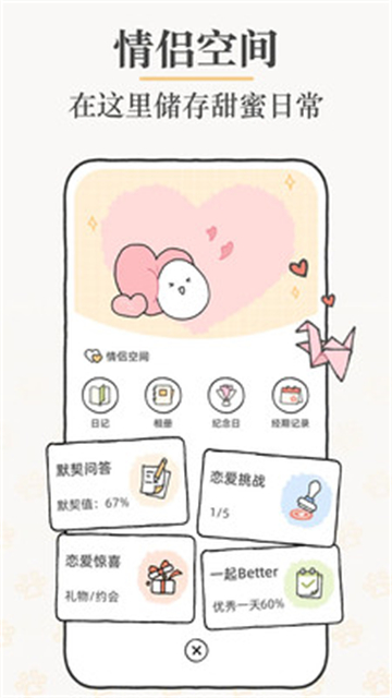 Suki������appv4.28.3 ��׿��