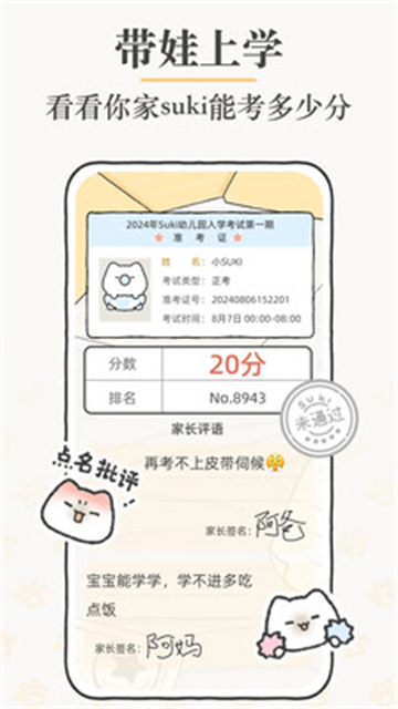 Suki������appv4.28.3 ��׿��