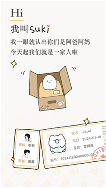 Suki������appv4.28.3 ��׿��