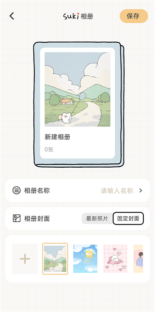 Suki������������ذ�װv4.28.3 ��׿��