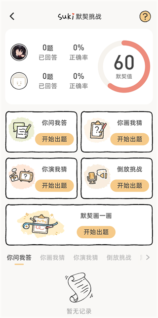 Suki������������ذ�װv4.28.3 ��׿��