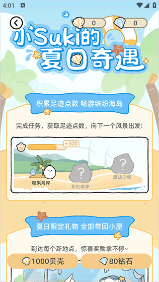 Suki����������v4.28.3 �ٷ���