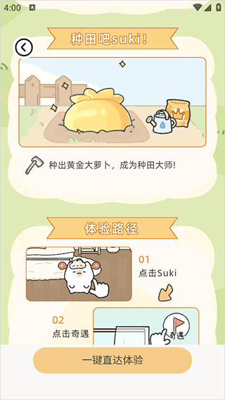 Suki����������v4.28.3 �ٷ���