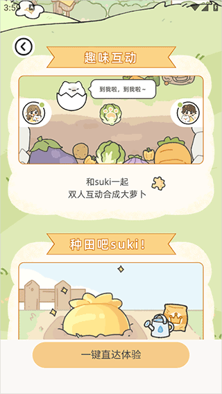 Suki����������v4.28.3 �ٷ���