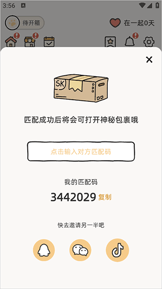 Suki����������v4.28.3 �ٷ���