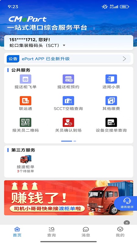 ���̸ۿ�eport�������°汾v1.2.60 �ٷ���