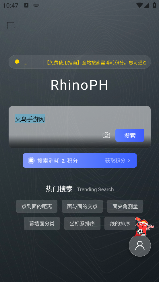 RhinoPH��ģѧϰ����v1.0.0 �ֻ���