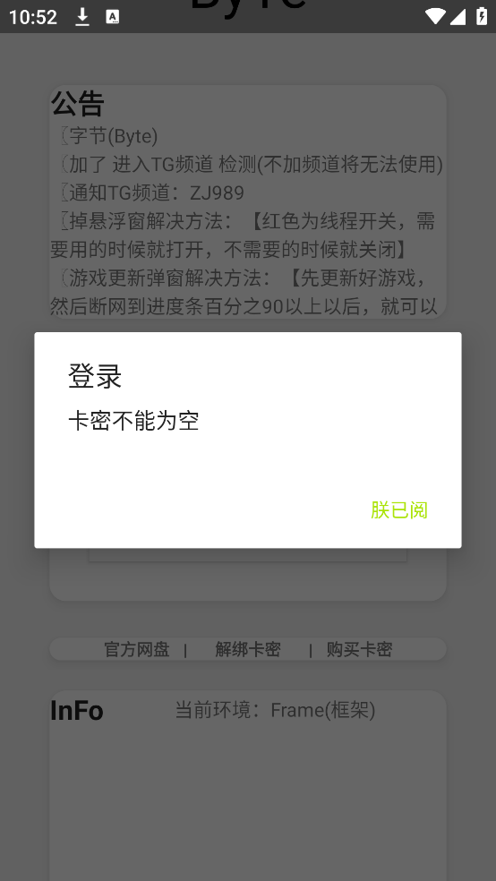 ����Ȼbyte�ֽ�v0.2.8 ���°�