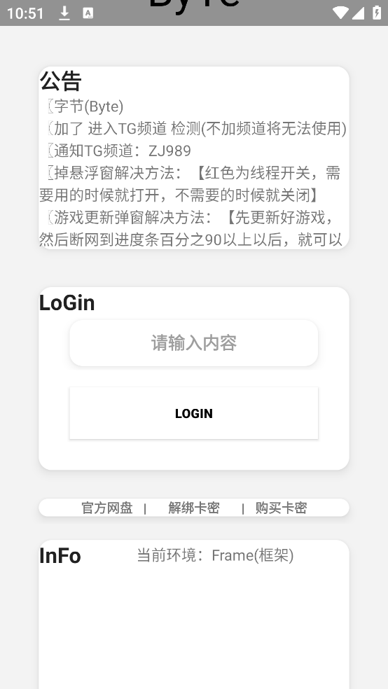 ����Ȼbyte�ֽ�v0.2.8 ���°�