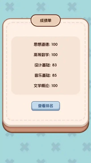 �����ѧ����2��Ϸv1.0.0 ���°�