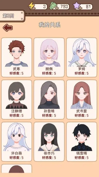 �����ѧ����2��Ϸv1.0.0 ���°�