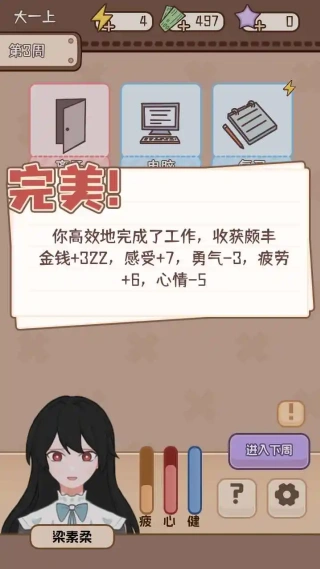 �����ѧ����2��Ϸv1.0.0 ���°�