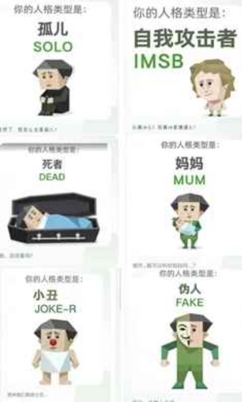 ɵ����Ը�������°�����(SBTI�˸����)v1.0.0 ��׿��