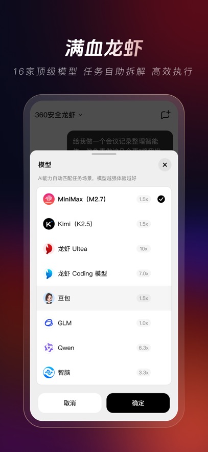 360��ȫ��Ϻappv1.1.0 �ٷ���