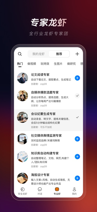 360��ȫ��Ϻappv1.1.0 �ٷ���