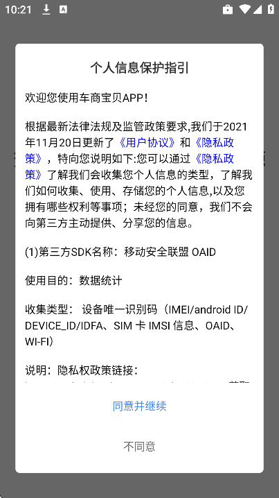 ���̱����鱣��v1.9.31 �ٷ���