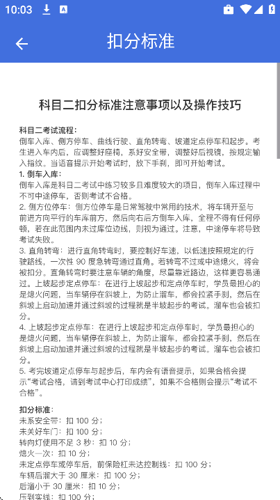 ��ʻΥ��ͨ��׿��v1.0.6 ���°�