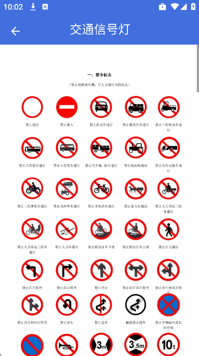 ��ʻΥ��ͨ��׿��v1.0.6 ���°�