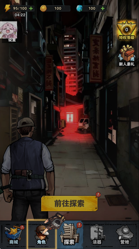 �����Ҵ�������(Ruin Survivor)v1.1111 ��׿��