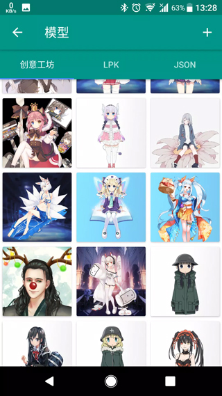 Live2DViewerEX.apk�޹��v26.2.140 �ٷ�����