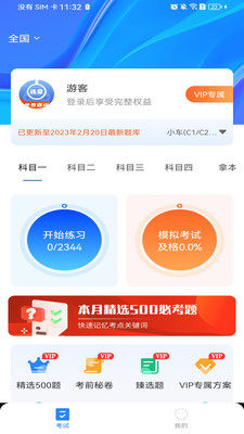 �ݿ�Υ��ˢ���ֻ���v1.0.0 ��Ѱ�