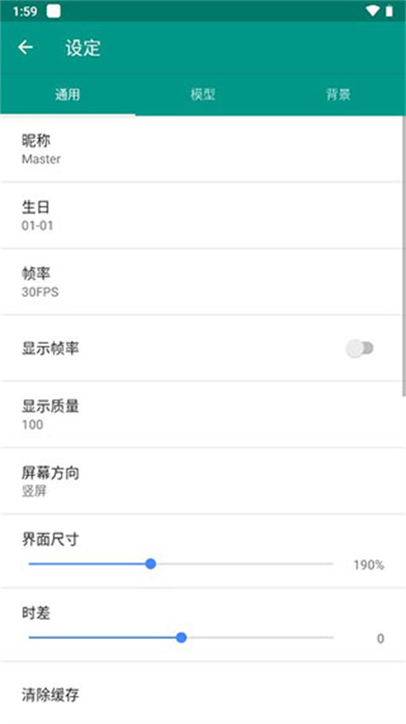 Live2DViewerex��Ѱ�v26.2.140 ��׿��