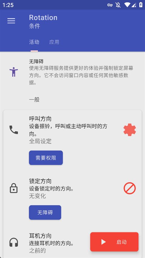 Rotationǿ�ƺ���v29.2.1 ��Ѱ�