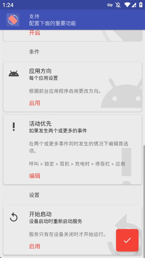 Rotationǿ�ƺ���v29.2.1 ��Ѱ�