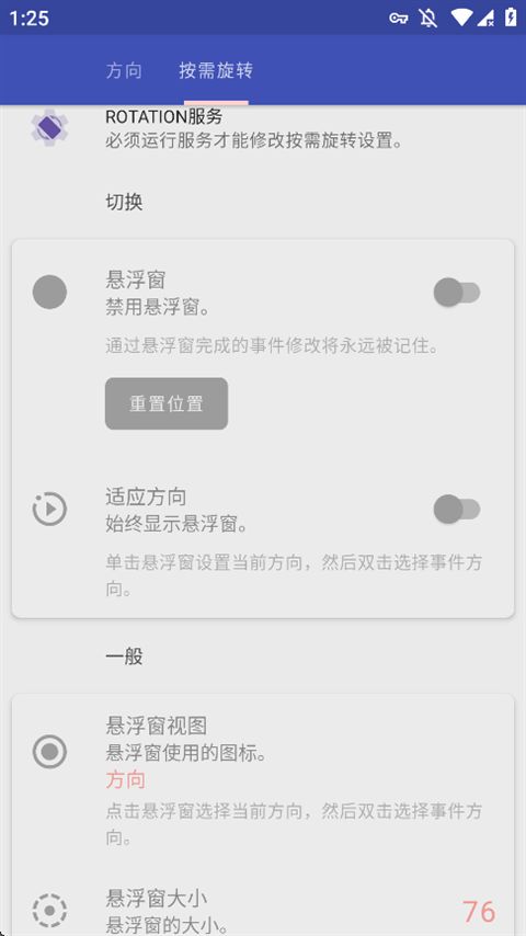 Rotationǿ�ƺ���v29.2.1 ��Ѱ�