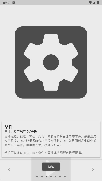 Rotation��Ļ��ת����׿��v29.2.1 ��׿��