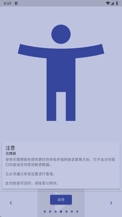 Rotation��Ļ��ת����׿��v29.2.1 ��׿��