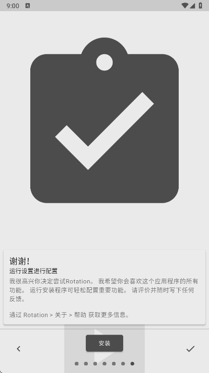 Rotation��Ļ��ת����׿��v29.2.1 ��׿��